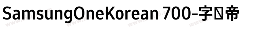 SamsungOneKorean 700字体转换
